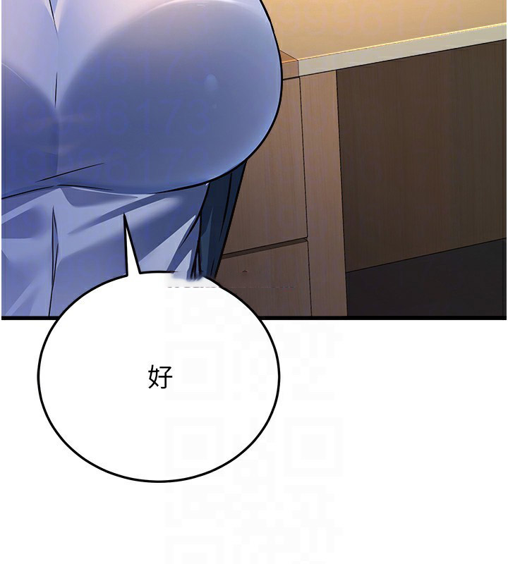[韩国漫画] 公务员的桃色副业 剧情,OL#[216P]-74