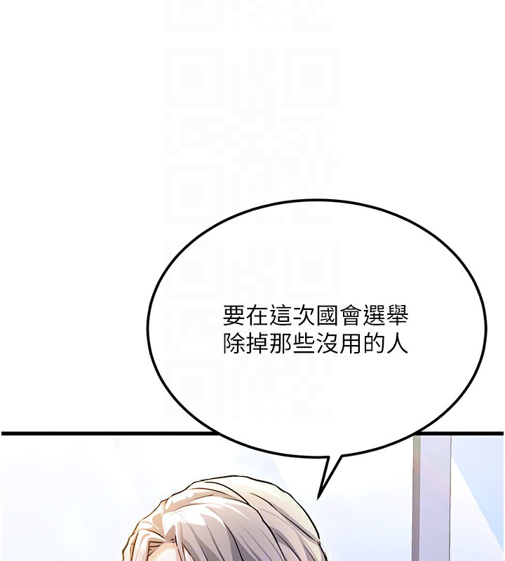 [韩国漫画] 公务员的桃色副业 剧情,OL#[216P]-75