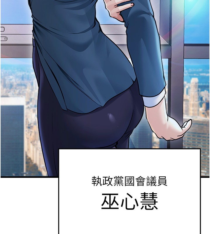 [韩国漫画] 公务员的桃色副业 剧情,OL#[216P]-77