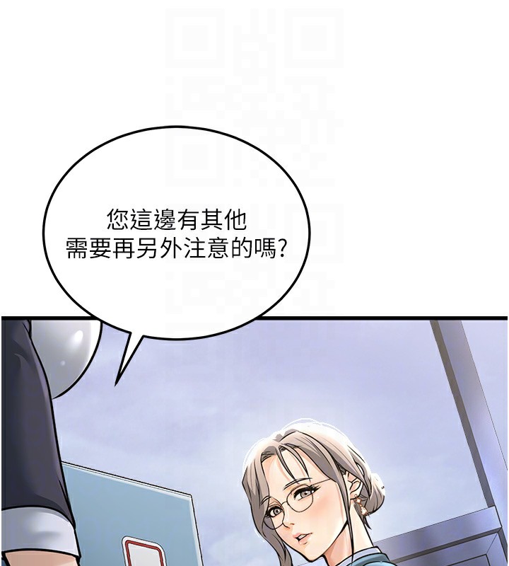 [韩国漫画] 公务员的桃色副业 剧情,OL#[216P]-79