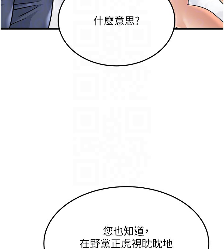 [韩国漫画] 公务员的桃色副业 剧情,OL#[216P]-81
