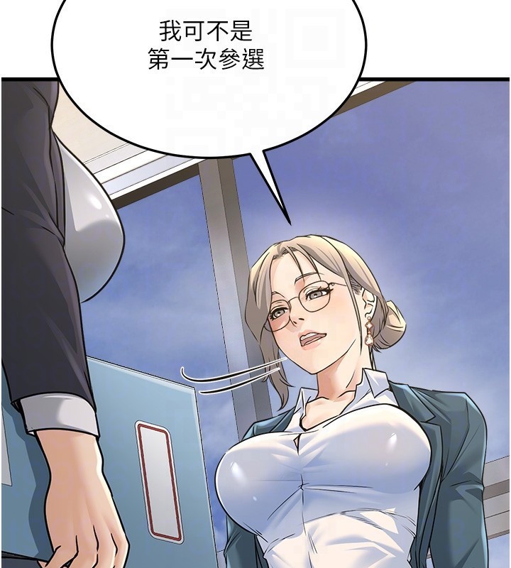 [韩国漫画] 公务员的桃色副业 剧情,OL#[216P]-87