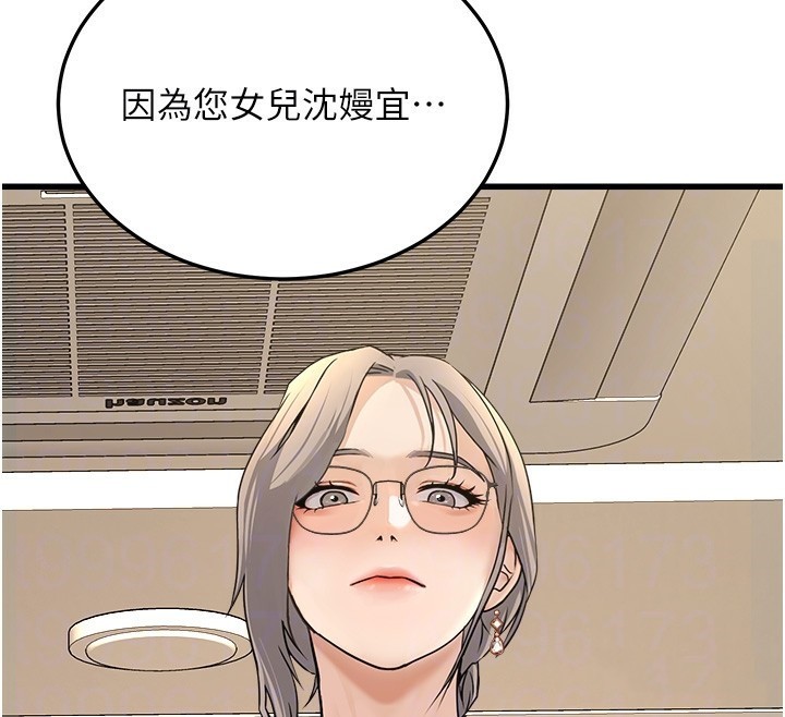 [韩国漫画] 公务员的桃色副业 剧情,OL#[216P]-90