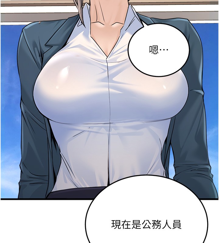 [韩国漫画] 公务员的桃色副业 剧情,OL#[216P]-91