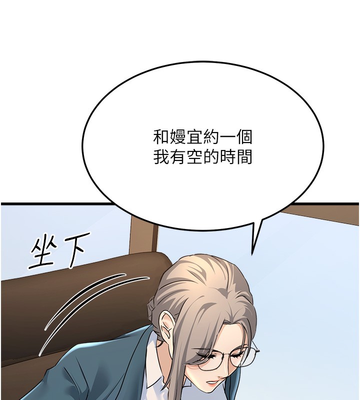 [韩国漫画] 公务员的桃色副业 剧情,OL#[216P]-95