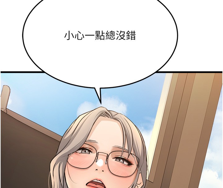 [韩国漫画] 公务员的桃色副业 剧情,OL#[216P]-98