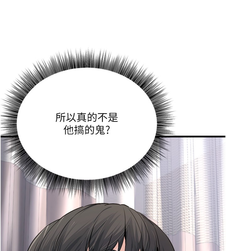 [韩国漫画] 公务员的桃色副业 剧情,OL#[180P]-110