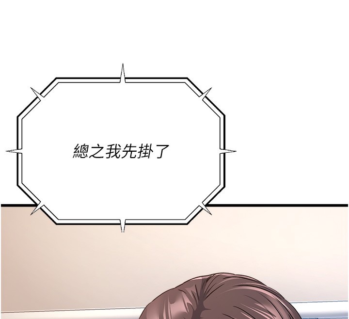 [韩国漫画] 公务员的桃色副业 剧情,OL#[180P]-113