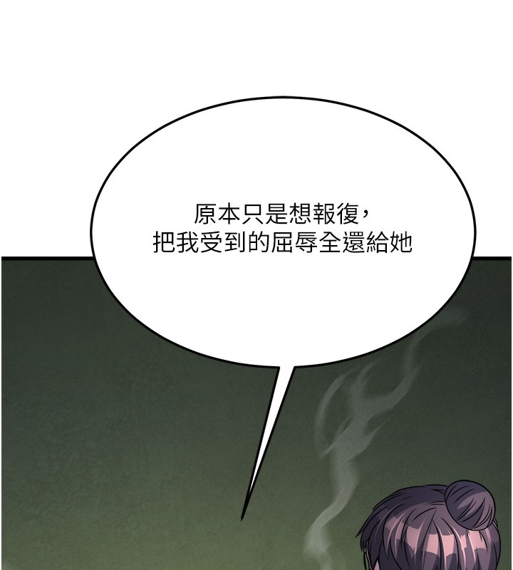 [韩国漫画] 公务员的桃色副业 剧情,OL#[200P]-141