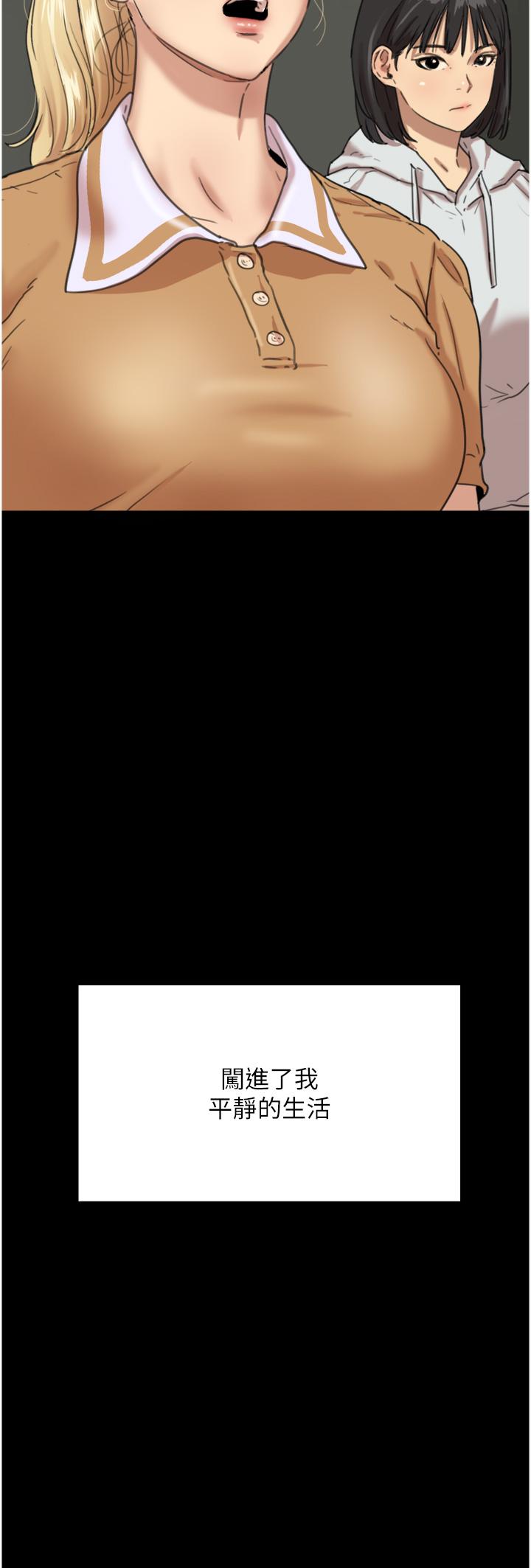 [韩国漫画] 养父的女儿们 剧情,不伦#[79P]-78