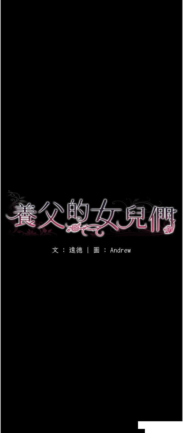 [韩国漫画] 养父的女儿们 剧情,不伦#[38P]-5