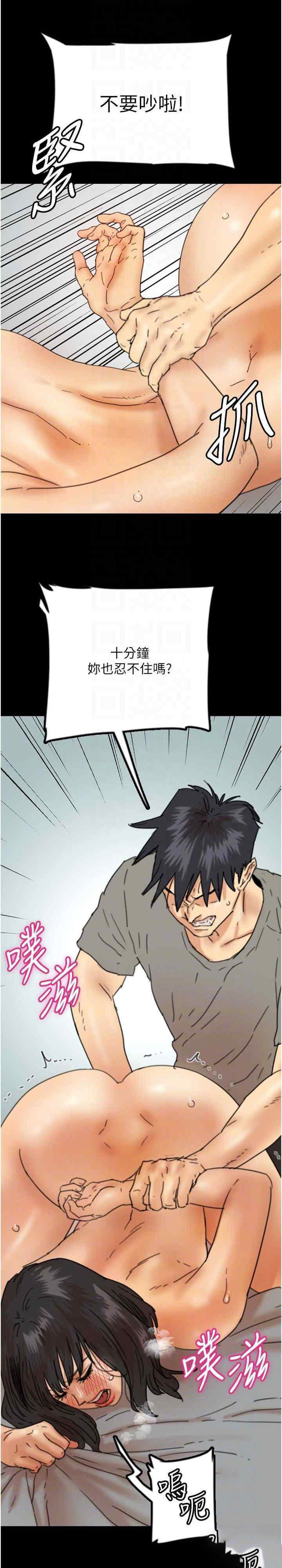 [韩国漫画] 养父的女儿们 剧情,不伦#[40P]-33