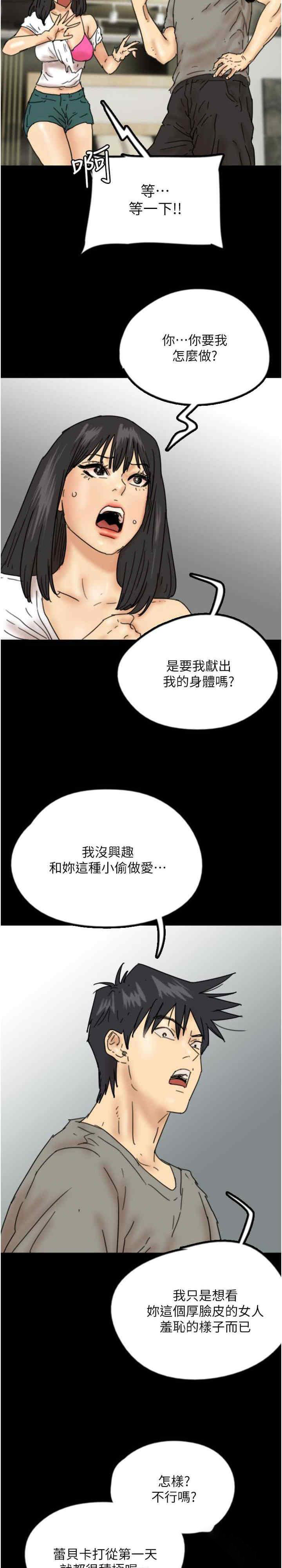 [韩国漫画] 养父的女儿们 剧情,不伦#[40P]-4