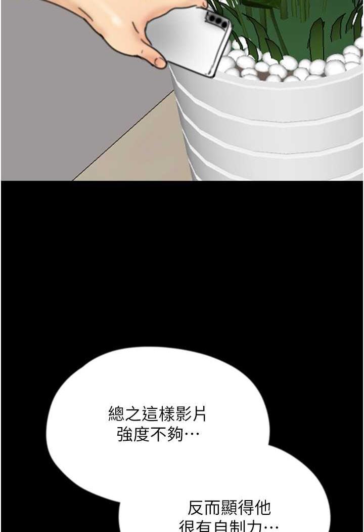 [韩国漫画] 养父的女儿们 剧情,不伦#[148P]-138