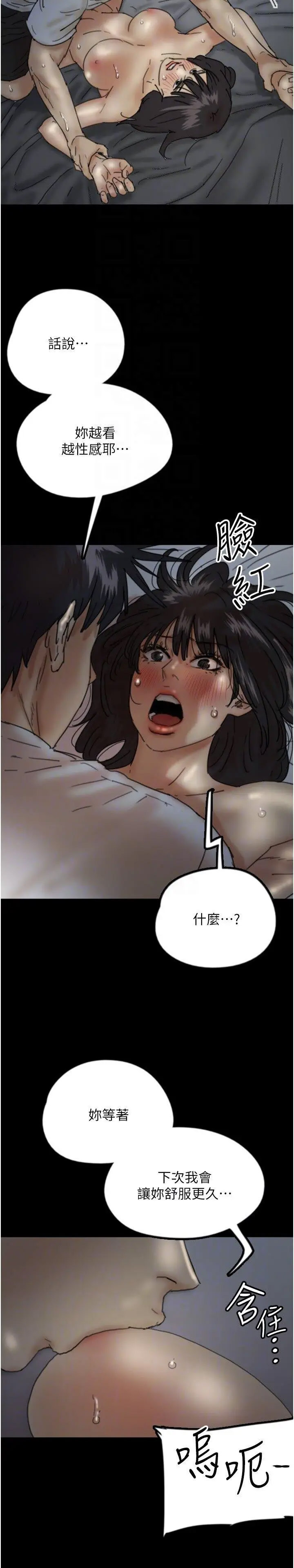 [韩国漫画] 养父的女儿们 剧情,不伦#[40P]-24