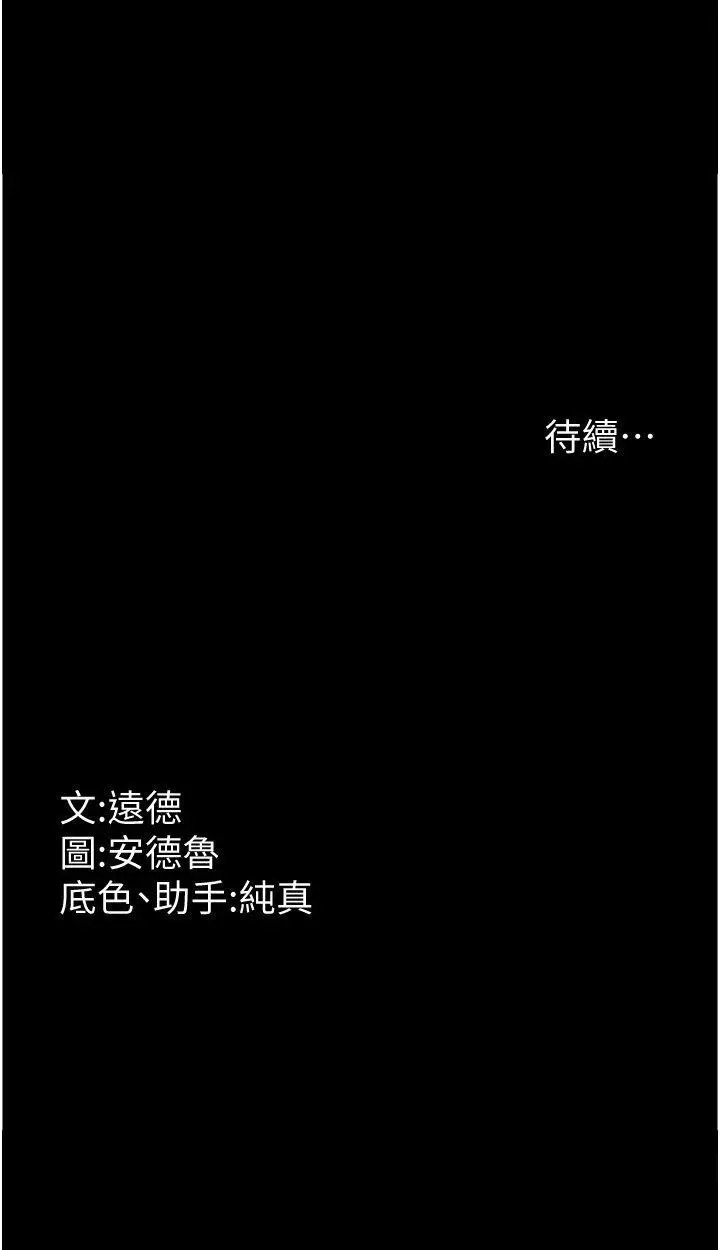 [韩国漫画] 养父的女儿们 剧情,不伦#[40P]-40
