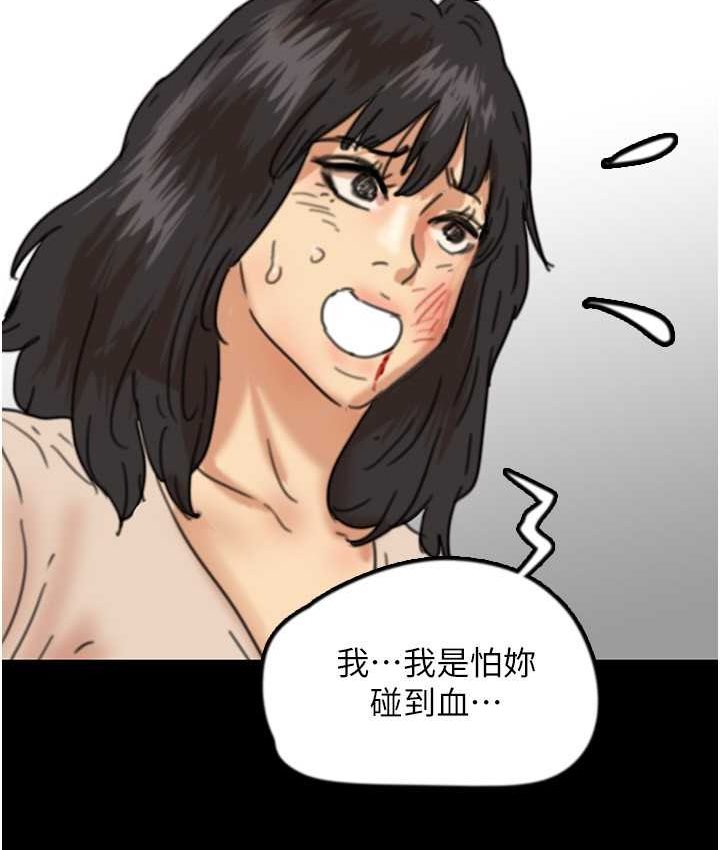 [韩国漫画] 养父的女儿们 剧情,不伦#[165P]-124