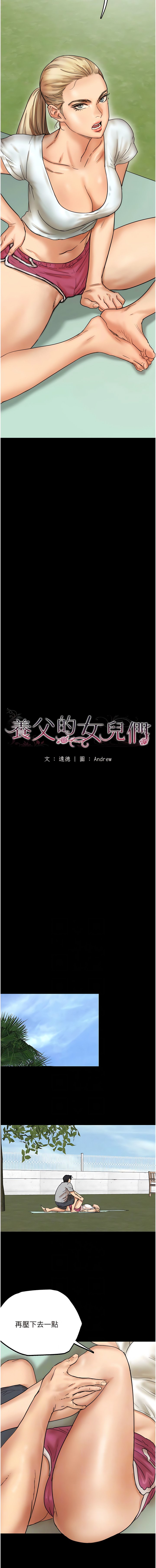 [韩国漫画] 养父的女儿们 剧情,不伦#[19P]-2