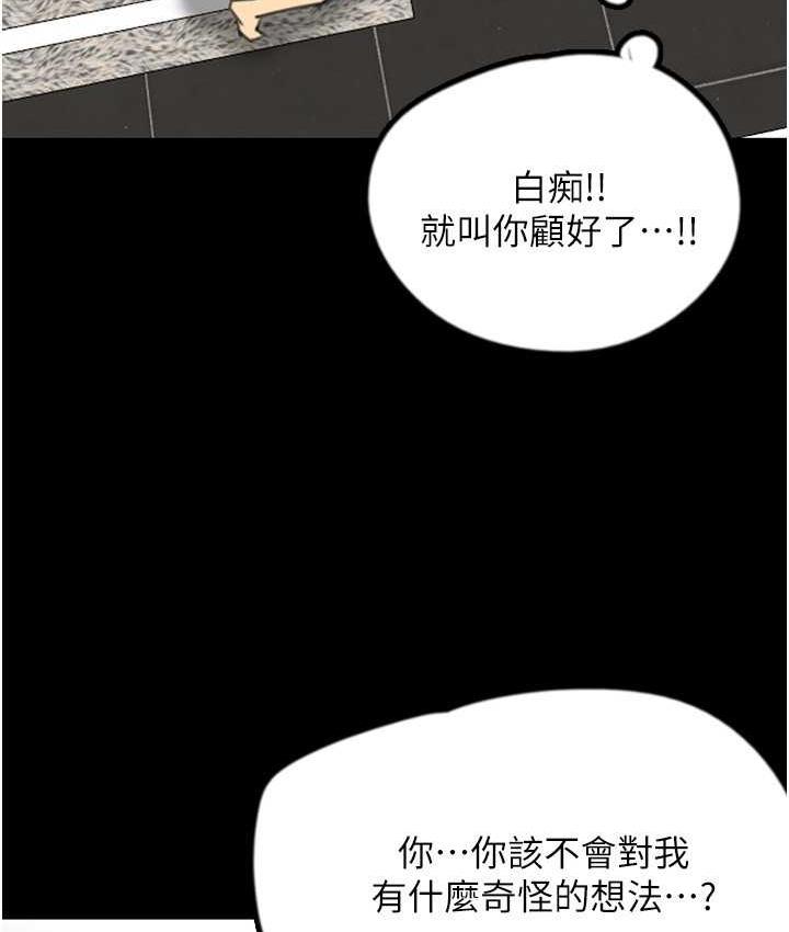 [韩国漫画] 养父的女儿们 剧情,不伦#[159P]-8