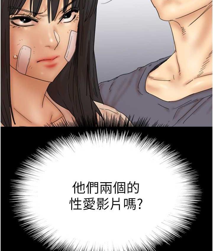 [韩国漫画] 养父的女儿们 剧情,不伦#[146P]-17