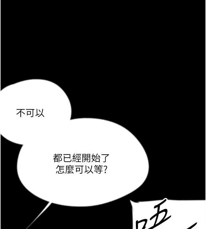 [韩国漫画] 养父的女儿们 剧情,不伦#[164P]-47