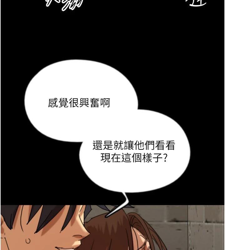 [韩国漫画] 养父的女儿们 剧情,不伦#[174P]-78