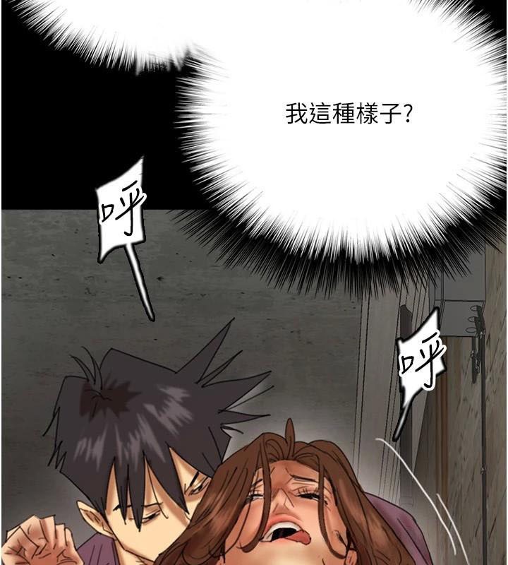 [韩国漫画] 养父的女儿们 剧情,不伦#[174P]-82
