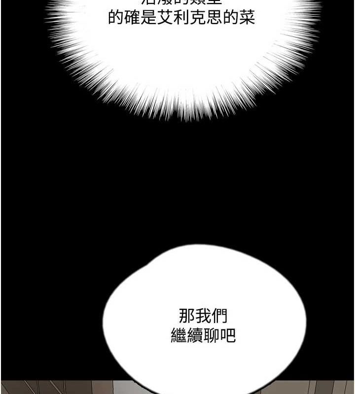 [韩国漫画] 养父的女儿们 剧情,不伦#[164P]-110