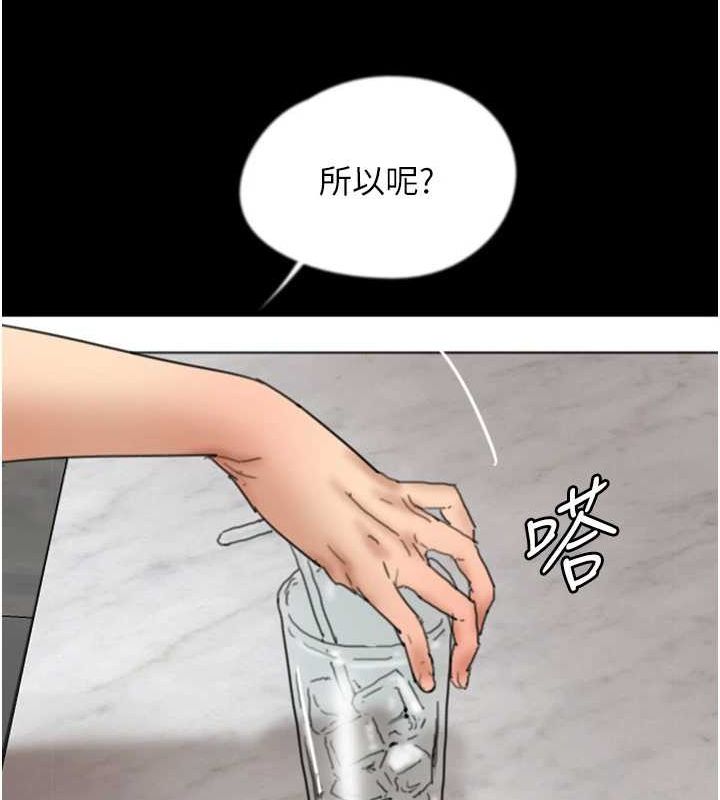[韩国漫画] 养父的女儿们 剧情,不伦#[164P]-29