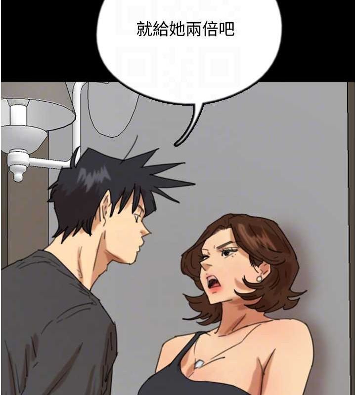 [韩国漫画] 养父的女儿们 剧情,不伦#[164P]-76