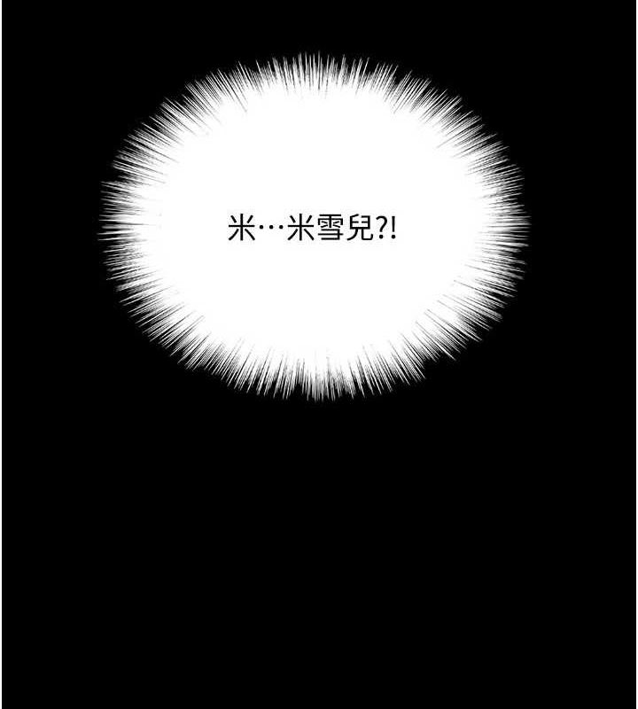 [韩国漫画] 养父的女儿们 剧情,不伦#[164P]-16