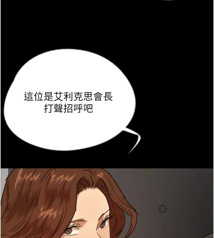 [韩国漫画] 养父的女儿们 剧情,不伦#[175P]-10