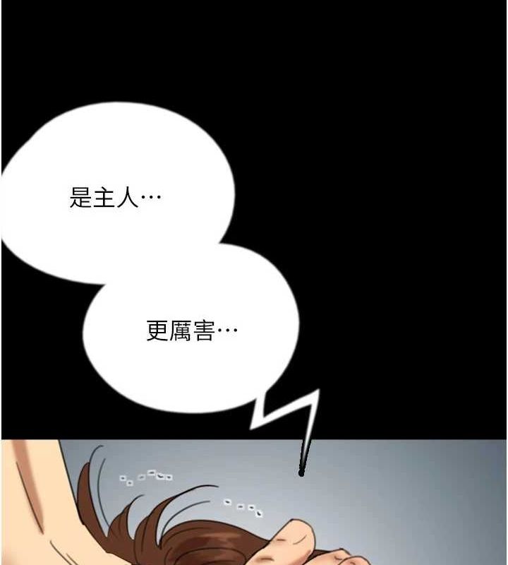 [韩国漫画] 养父的女儿们 剧情,不伦#[175P]-103