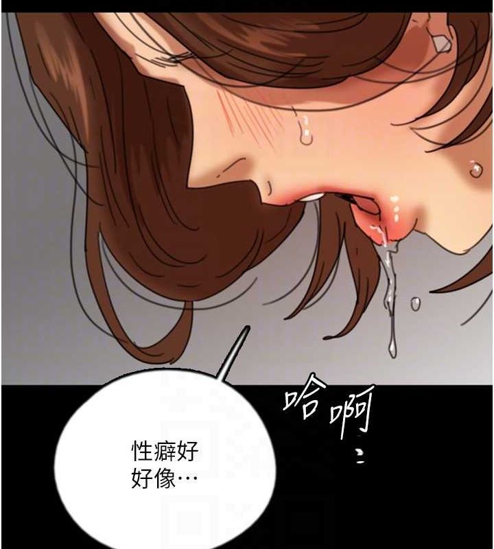 [韩国漫画] 养父的女儿们 剧情,不伦#[175P]-123