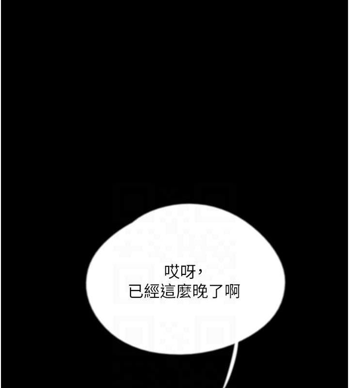 [韩国漫画] 养父的女儿们 剧情,不伦#[175P]-132