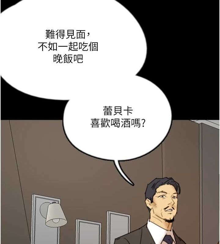 [韩国漫画] 养父的女儿们 剧情,不伦#[175P]-139