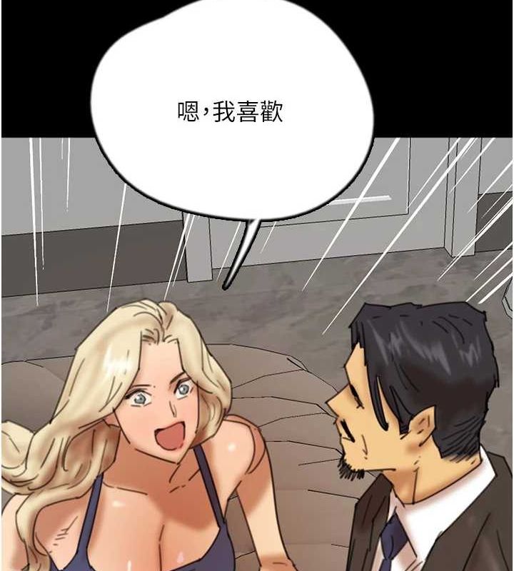 [韩国漫画] 养父的女儿们 剧情,不伦#[175P]-141
