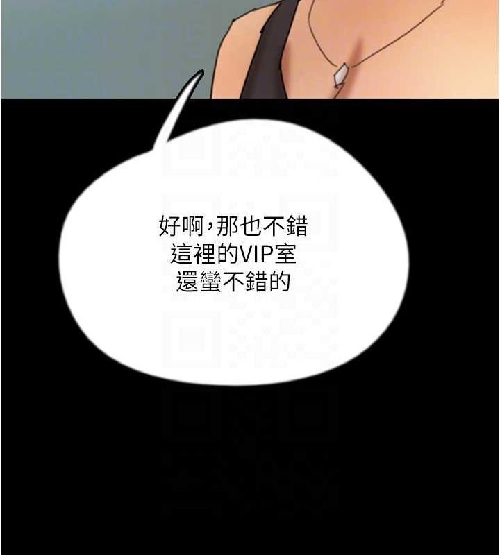 [韩国漫画] 养父的女儿们 剧情,不伦#[175P]-144