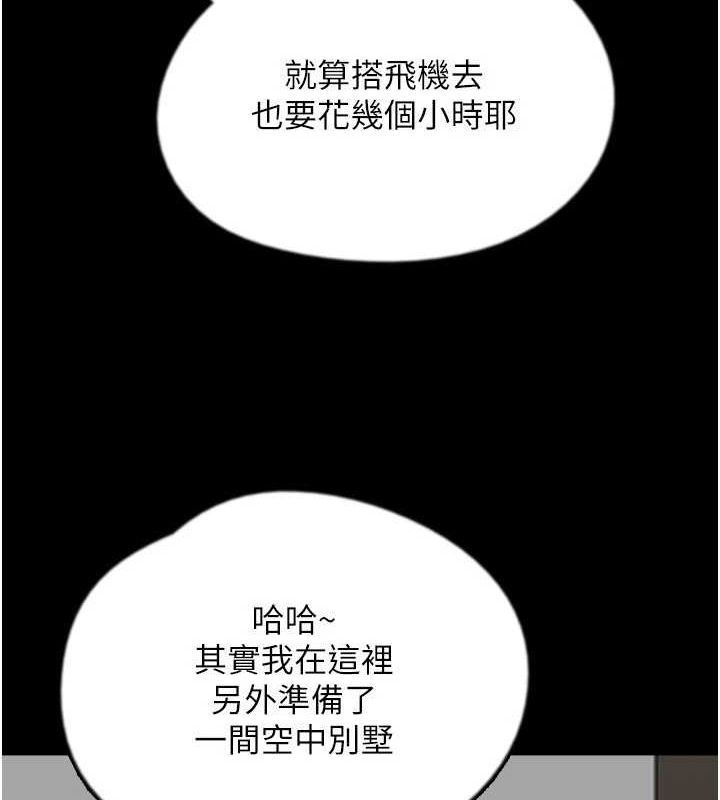[韩国漫画] 养父的女儿们 剧情,不伦#[175P]-148