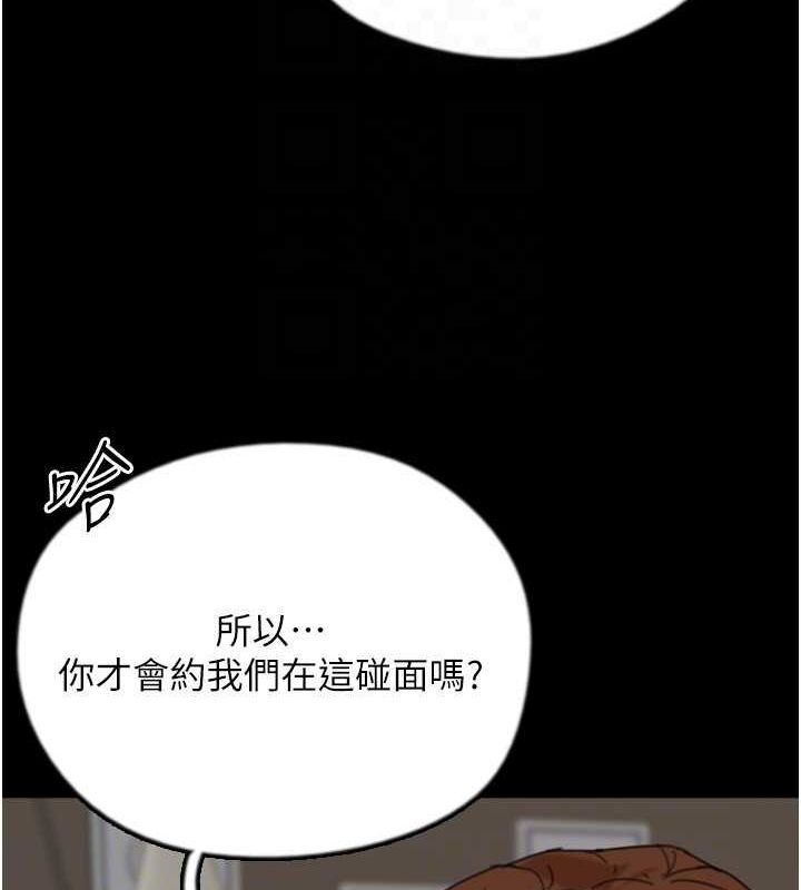 [韩国漫画] 养父的女儿们 剧情,不伦#[175P]-153