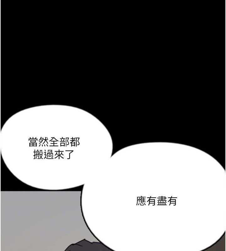 [韩国漫画] 养父的女儿们 剧情,不伦#[175P]-155