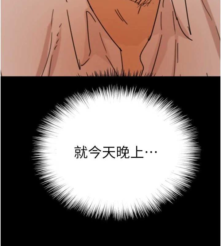 [韩国漫画] 养父的女儿们 剧情,不伦#[175P]-160