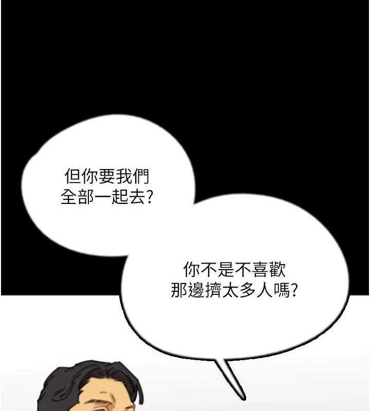 [韩国漫画] 养父的女儿们 剧情,不伦#[175P]-161