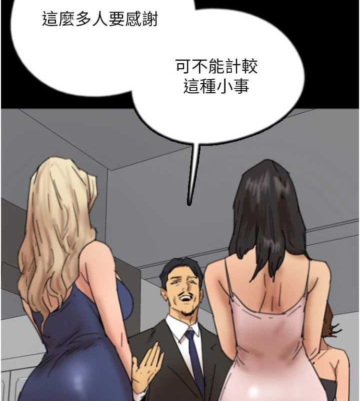 [韩国漫画] 养父的女儿们 剧情,不伦#[175P]-163
