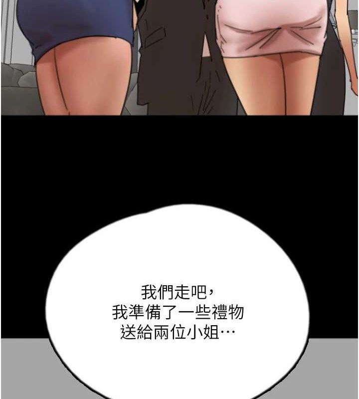 [韩国漫画] 养父的女儿们 剧情,不伦#[175P]-164