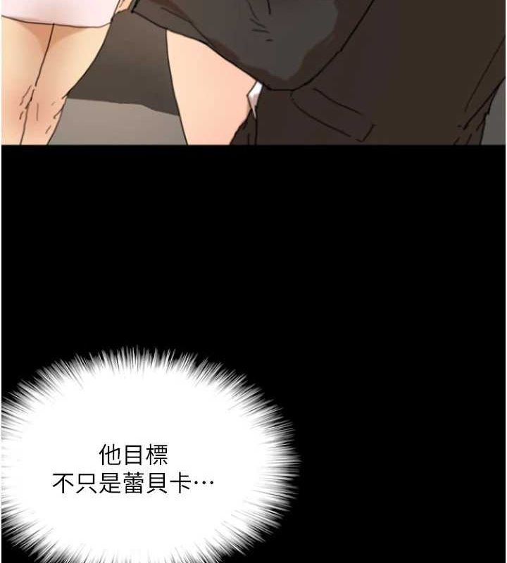 [韩国漫画] 养父的女儿们 剧情,不伦#[175P]-166
