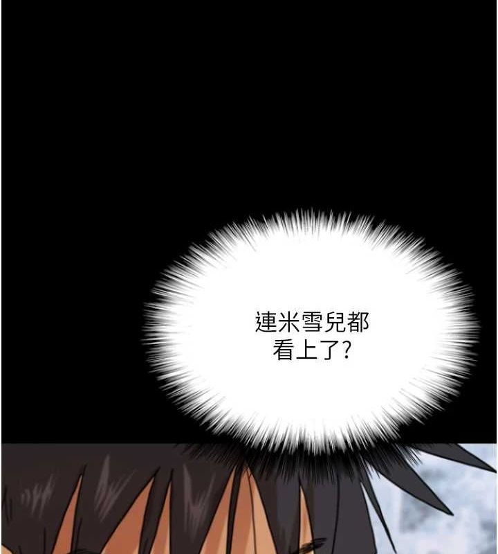 [韩国漫画] 养父的女儿们 剧情,不伦#[175P]-168