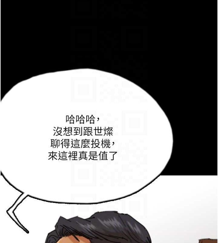 [韩国漫画] 养父的女儿们 剧情,不伦#[175P]-24