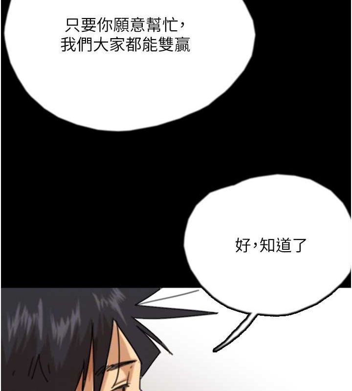 [韩国漫画] 养父的女儿们 剧情,不伦#[175P]-26