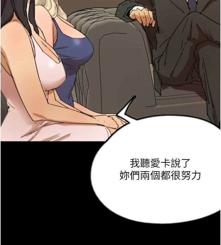 [韩国漫画] 养父的女儿们 剧情,不伦#[175P]-29